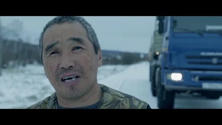 Степан Степаныч 2 - КАМАЗ СЕВЕР ЯКУТИЯ - ICE ROAD TRUCKERS YAKUTIA