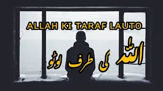 Allah ki taraf lauto beautiful spiritual quotes Urdu quotes