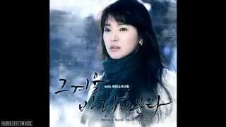 Taeyeon (태연)[That Winter, The Wind Blows OST] -그리고 하나 (Only One)