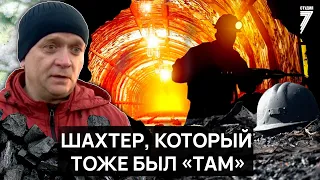 История выжившего на шахте «Абайская» в Караганде