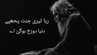 new poetry baba bulleh shah/Lyrics/ Sufi / Punjabi /kalam