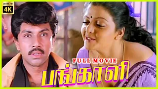 Pangali | 1992 | Sathyaraj, Bhanupriya | Tamil Action Full Movie | Bicstol.