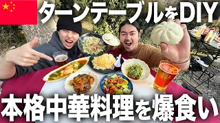 【爆食い】炭火、中華鍋の最高火力で食べるチャーハンのウマさ。ターンテーブルをDIYして本格中華料理を作って爆食いした結果…