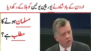 king Abdullah of Jordan Speech  in front of the European Union -What is means to be a muslim