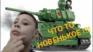 ОБЗОР НАБОРА от COBI  танк Т-34-85