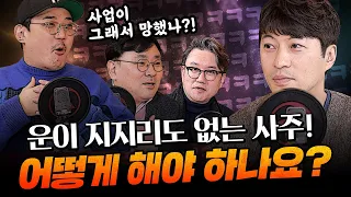 【6화 FULL】 하는 일마다 꼬인다, 마음이 불안하다 하는 분들 보세요 ☆풀버전☆