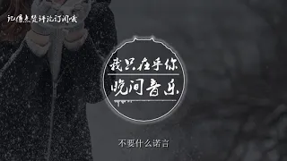 抖音熱門經典音樂歌曲排行榜《我只在乎你》所以我求求你，別讓我離開你