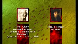 Іван Сірко Козаки пишуть листа турецькому султану Історія України 8 клас Шістнадцята серія