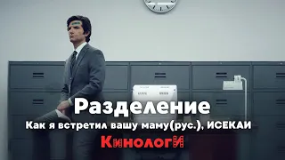 Кинологи. Как я встретил Разделённого Безработного