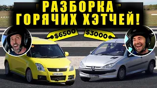 Suzuki против Peugeot! Битва дешёвых вёдер! Диностенд, взвешивание, гонка! [BMIRussian]