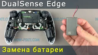 DualSense Edge замена батареи - пошаговая инструкция