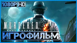 ИГРОФИЛЬМ Murdered: Soul Suspect ➤ Русская Озвучка [1080p HD]