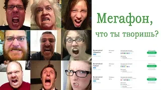 ЧТО ЗА ЖЕСТЬ? Мегафон обновил тарифы 19 июня 2018 года.