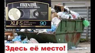 Аудиокассета Maxell XLII-S 1987год! Вскрываем и тестируем!