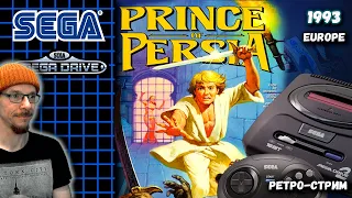 ✅Prince of Persia ( SEGA 1993) [Europe] ✅ Принц персии для сеги, Европейская версия