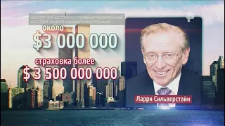 7 главных разоблачений: Кто стоит за крупнейшими катастрофами - Засекреченные списки - Выпуск 33