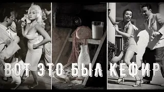 Вот это был кефир в СССР 😂| Кефир и дискотека СССР