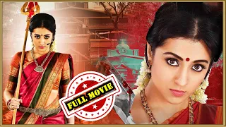 Trisha  Full Movie | Telugu Movies | Manacinemalu