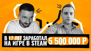 Как в 17 лет заработать $92.000 в Steam? Интервью с разработчиком игры Reactor Tech