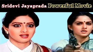 Sridevi | Jayaprada | Powerful Movie Scenes | MegaBollywood | श्रीदेवी - जयाप्रदा की जबरदस्त फिल्म