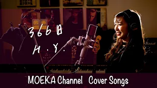 366日　/　H.Y.　Unplugged Cover by MOEKA