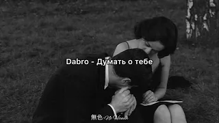 Dabro - Думать о тебе “Dumat' o tebe” (Türkçe Çeviri)