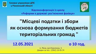 Відеоконференція "Місцеві податки і збори як основа формування бюджетів територіальних громад"