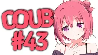 Best Coub #43 Лучшие Приколы За Неделю/ Cool Coub / Mega coub / Anime / Anime Сoub