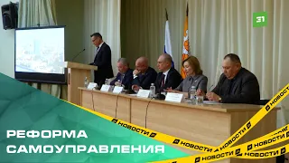 В Челябинске прошли публичные слушания по проекту Устава города