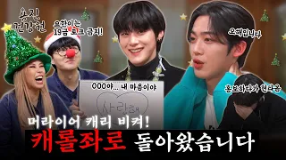 [ENG SUB] I don't like girl groups but my ears turned red [EP 24. WEi Yohan Yongha]