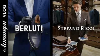 BERLUTI | Behind The Brand | Stefano Ricci | A Legacy Of Style. Лакшери Vlog.