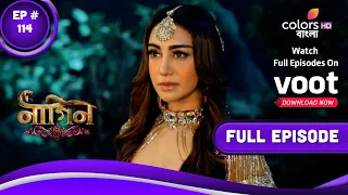 Naagin 6 (Bengali) | নাগিন 6 | Episode 114 | 14 February 2023