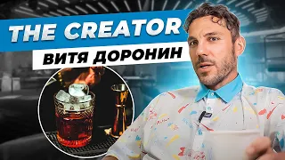 Витя Доронин "THE CREATOR"