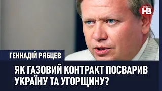 Украина - Венгрия: как газовый контракт поссорил страны и при чем тут Северный поток 2