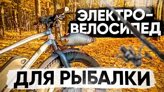 МОЩНЫЙ Электровелосипед для РЫБАЛКИ. ПОЛНОПРИВОДНЫЙ Volteco BigCat DUAL NEW