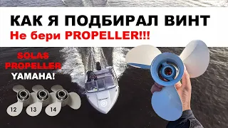 Подбор винта, установка лодочного мотора PARSUN 30 на лодку BESTER 400