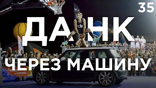 Джордан Килгенон vs Джастин Дарлингтон. FIBA3x3 в Италии | Smoove