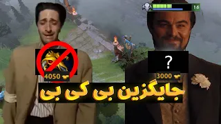 جایگزین بی کی بی معرفی شد با این آیتم خیالتون از همه چی راحت باشه 😲