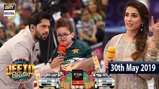 Jeeto Pakistan | Guest: Ali Rehman & Ushna Shah | 30th May 2019