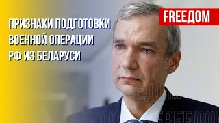 Этапы реализации белорусского плацдарма для РФ. Провокации на границе с Польшей. Комментарий Латушко