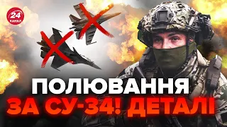 🔥МІНУС ДВА ворожі СУ-34 за ДОБУ – спливли неочікувані ДЕТАЛІ / Як ліквідували ВИНИЩУВАЧІ Путіна?