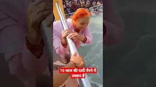 Haridwar Dadi Viral Video: Ganga में छलांग लगाकर Social Media पर छाई 70 साल की दादी | Har Ki Pauri