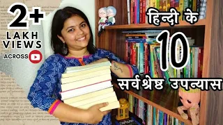 Top 10 Books in Hindi | Hindi ki 10 famous novels | हिन्दी की सर्वश्रेष्ठ किताबें | Best Hindi Novel