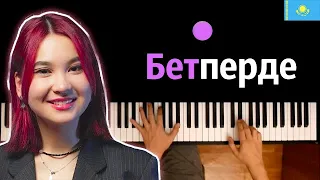 🇰🇿 Merey - Betperde ● караоке | PIANO_KARAOKE ● ᴴᴰ + НОТЫ & MIDI