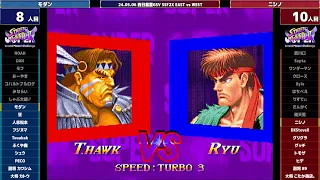 Super Street Fighter 2X :East vs West 2024/05/07 2/2