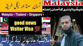 Malaysia Visit Visa entry by road%100 (Thailand to Malaysia)#2023 #newupdate #visitorvisa