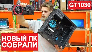 НА ЧТО СПОСОБНА СВЯЗКА i5 9400F + GT1030? | ФЛЕШМОБ #СТУЛОТНАВИДЛЯВАНИ