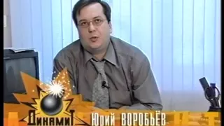 Акция "Динамит FM (DFM) "Лето в "Эфире" 2003 г.