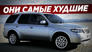 20 ХУДШИХ АВТО ЗА ПОСЛЕДНИЕ 25 ЛЕТ!