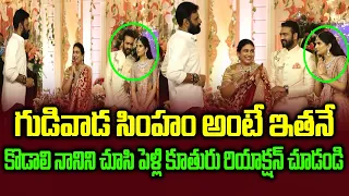 Kodali Nani Attends Machilipatnam MP Bala Suri Son Anudeep Snikitha Engaement | Crazy Visuals In AP